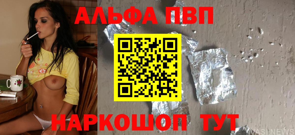 Волоколамск  Alpha-PVP  А ПВП кристаллы  Alpha-PVP мука  Вход с VPN  A-PVP СК КРИС 
