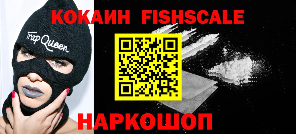 КОКАИН Боливия Волоколамск