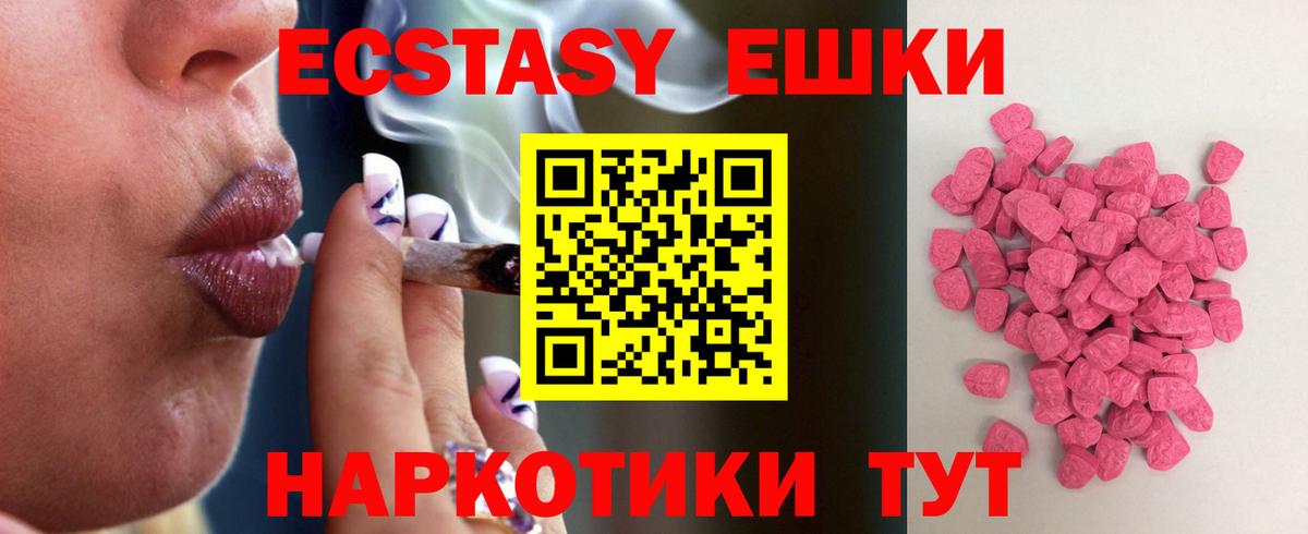 Ecstasy MDMA  ЭКСТАЗИ  Экстази Cube  Волоколамск  Вход с VPN 