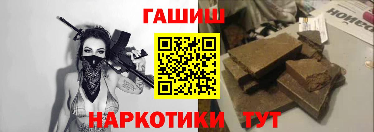 цены   ГАШИШ гашик  Вход с VPN  Гашиш гарик  Волоколамск 