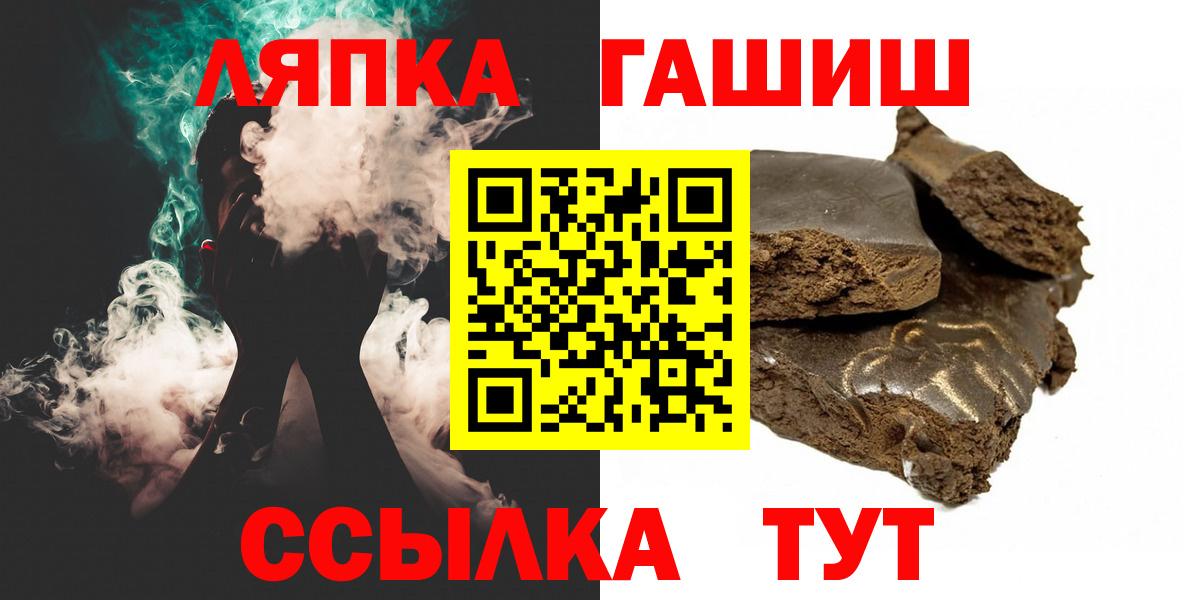 ГАШИШ Premium Волоколамск
