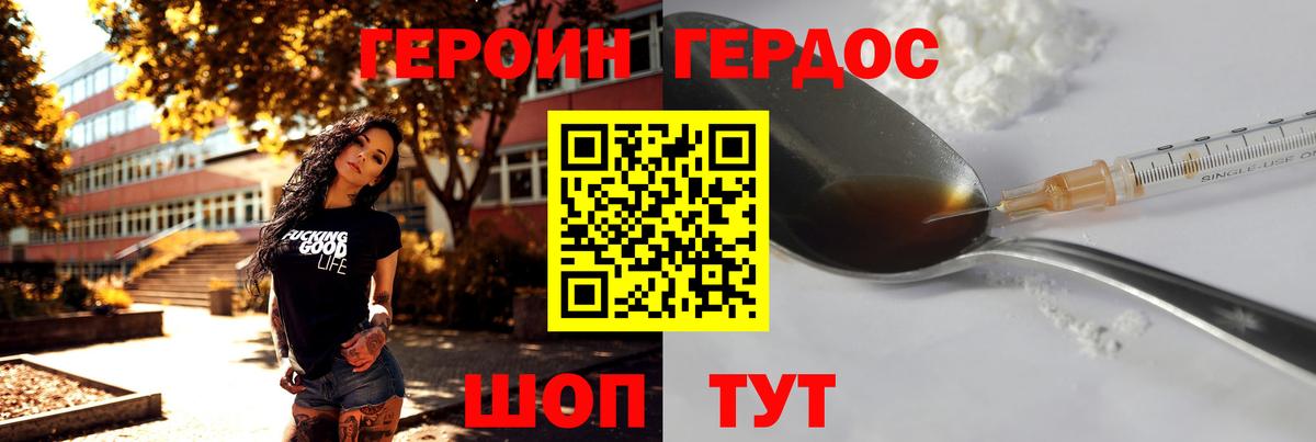 ГЕРОИН афганец  Вход с VPN  Волоколамск 