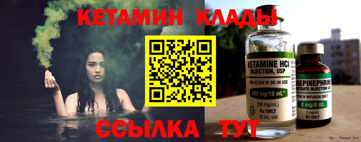 mega как зайти  Вход с VPN  Волоколамск  КЕТАМИН VHQ 