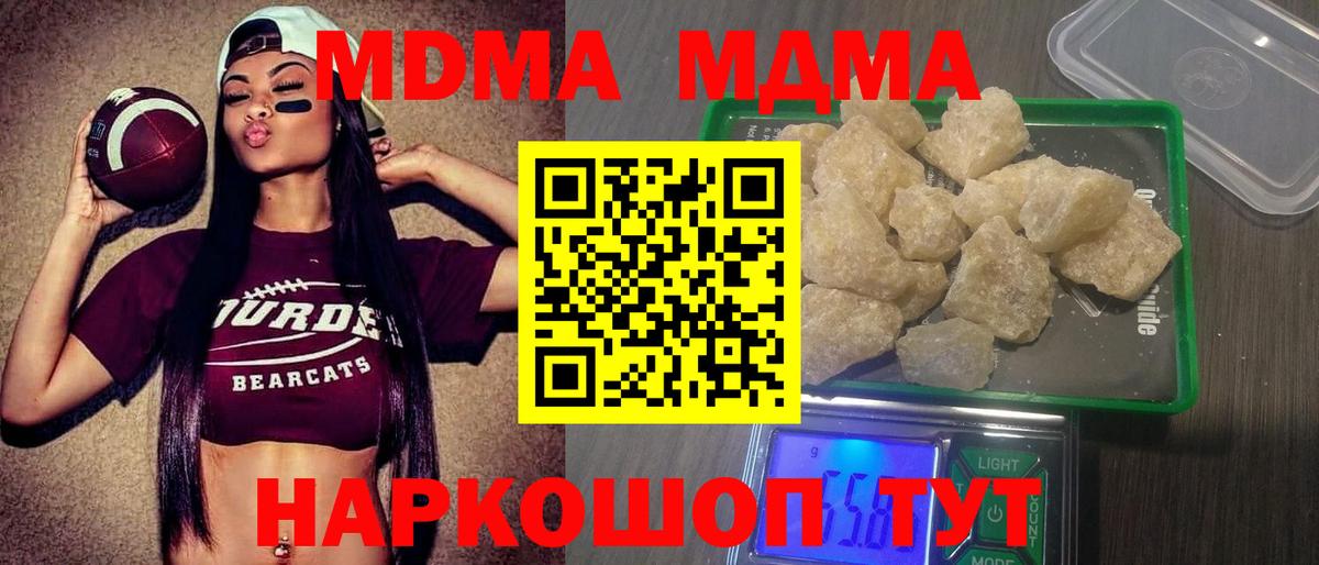 Волоколамск  МДМА crystal  Вход с VPN  MDMA  MDMA crystal 
