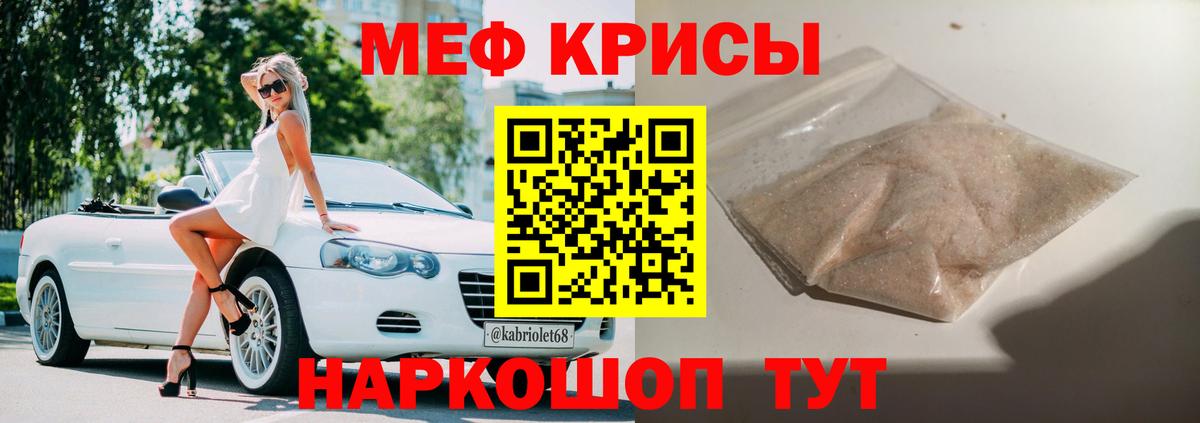 МЕФ  гидра ССЫЛКА  Меф mephedrone  Вход с VPN  Волоколамск  МЯУ-МЯУ мяу мяу 