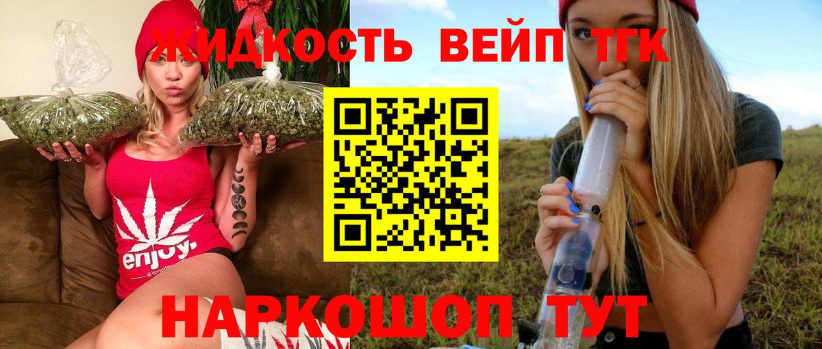 Волоколамск  Дистиллят ТГК THC oil  Вход с VPN 