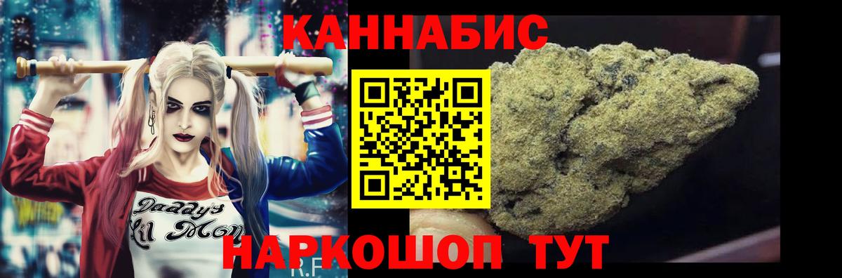 МАРИХУАНА планчик  Марихуана MAZAR  Вход с VPN  Волоколамск  Канабис план 
